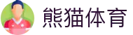 熊猫体育官方首页 - 赛事直播入口直达